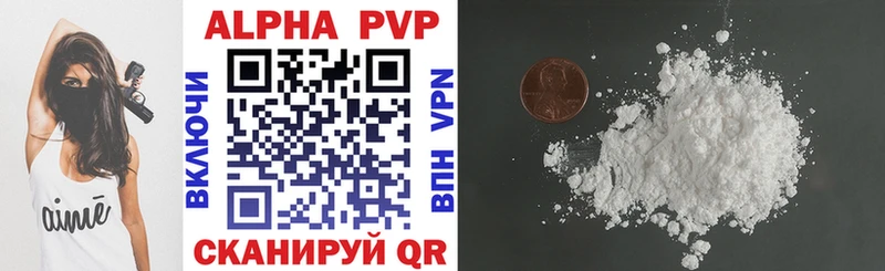 A-PVP крисы CK  Анадырь 