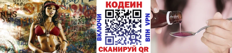 наркотики  Анадырь  Кодеиновый сироп Lean Purple Drank 
